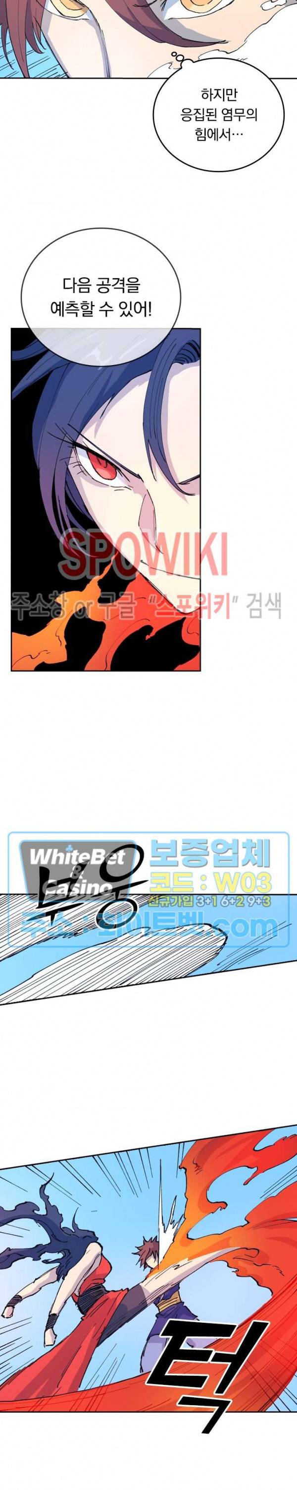성무신결 525화 10