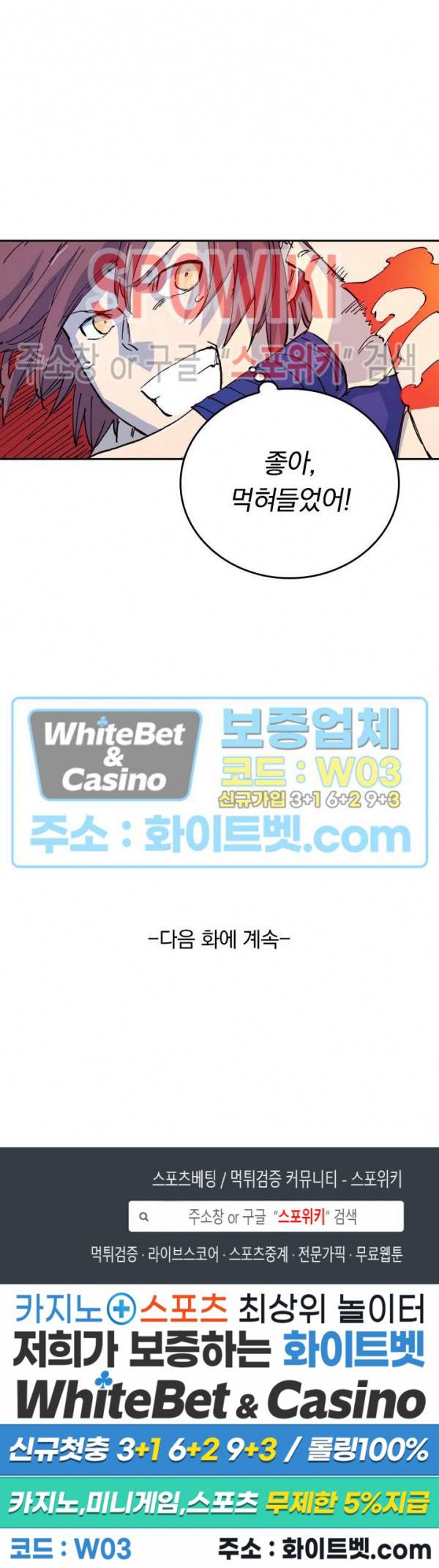 성무신결 525화 11