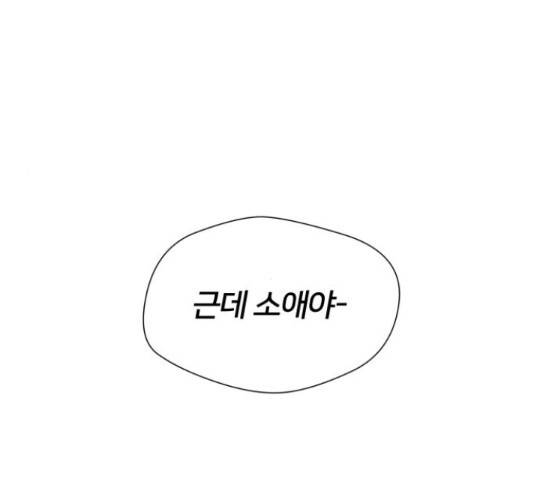 얼굴천재 - 시즌3 40화 4