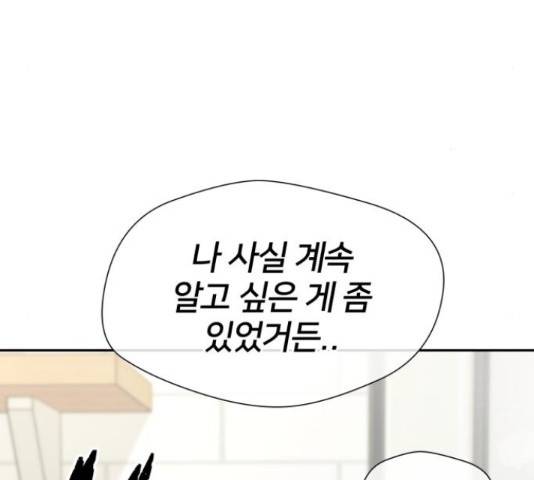 얼굴천재 - 시즌3 40화 5