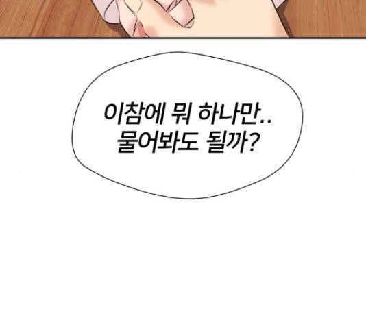 얼굴천재 - 시즌3 40화 8