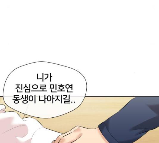 얼굴천재 - 시즌3 40화 9