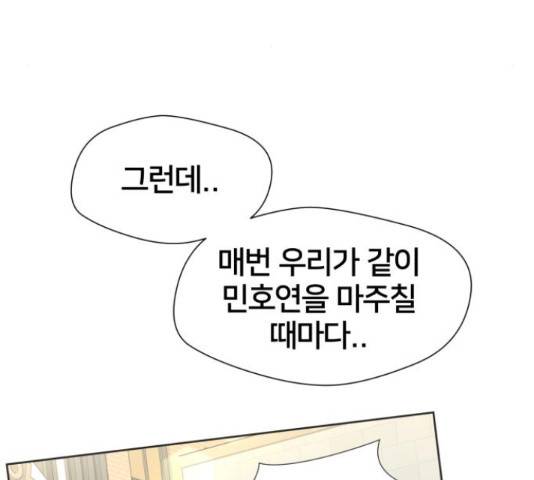 얼굴천재 - 시즌3 40화 11