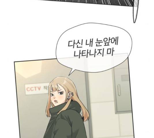 얼굴천재 - 시즌3 40화 18