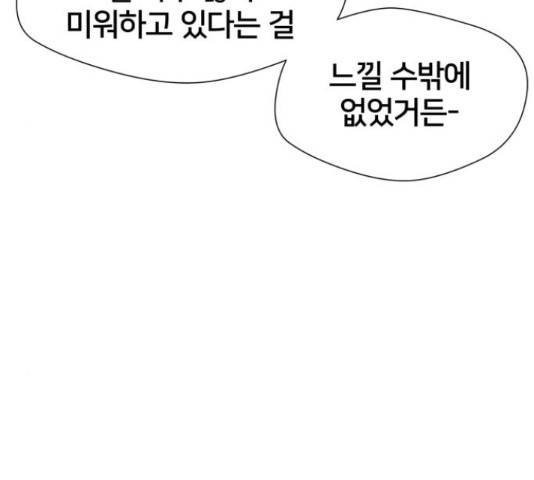 얼굴천재 - 시즌3 40화 20