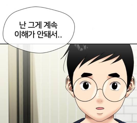 얼굴천재 - 시즌3 40화 21