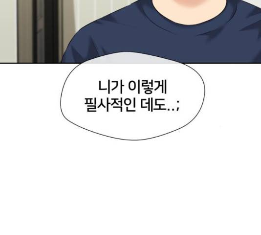 얼굴천재 - 시즌3 40화 22
