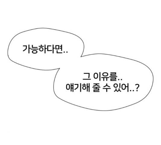 얼굴천재 - 시즌3 40화 23