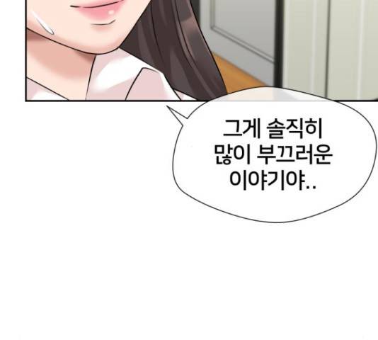 얼굴천재 - 시즌3 40화 25
