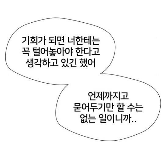 얼굴천재 - 시즌3 40화 26