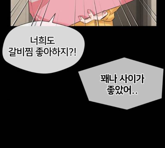 얼굴천재 - 시즌3 40화 32