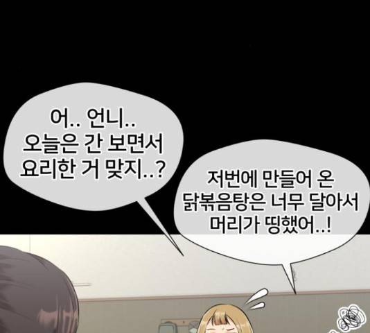 얼굴천재 - 시즌3 40화 33