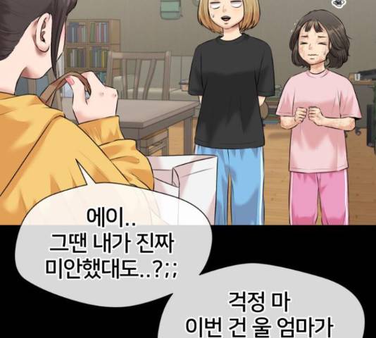 얼굴천재 - 시즌3 40화 34