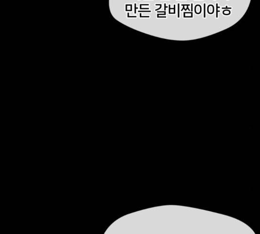 얼굴천재 - 시즌3 40화 35