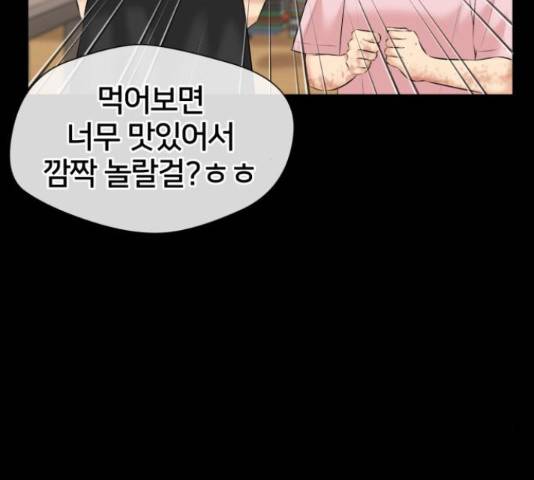 얼굴천재 - 시즌3 40화 37