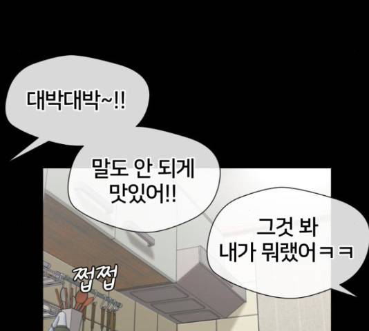 얼굴천재 - 시즌3 40화 38