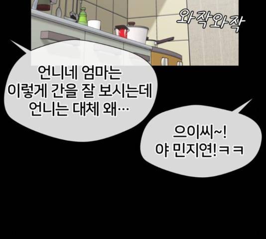 얼굴천재 - 시즌3 40화 39