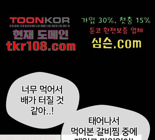 얼굴천재 - 시즌3 40화 40