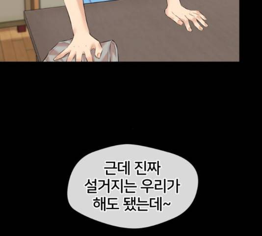 얼굴천재 - 시즌3 40화 42