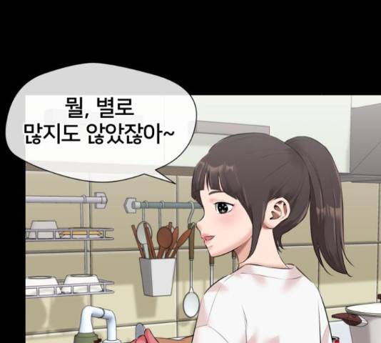 얼굴천재 - 시즌3 40화 43