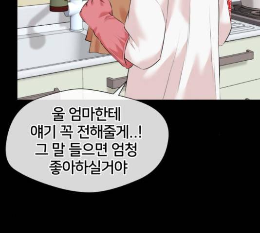 얼굴천재 - 시즌3 40화 44