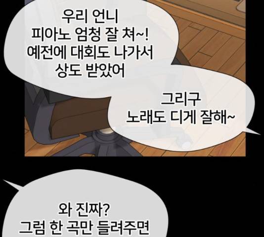 얼굴천재 - 시즌3 40화 47