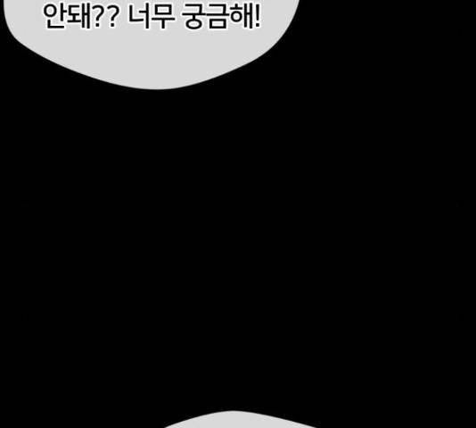 얼굴천재 - 시즌3 40화 48