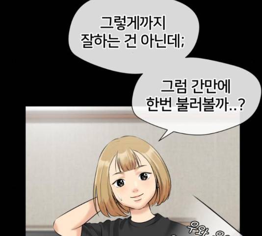 얼굴천재 - 시즌3 40화 49