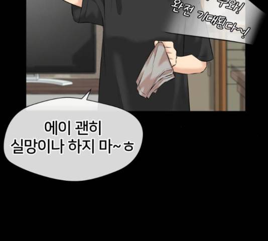 얼굴천재 - 시즌3 40화 50