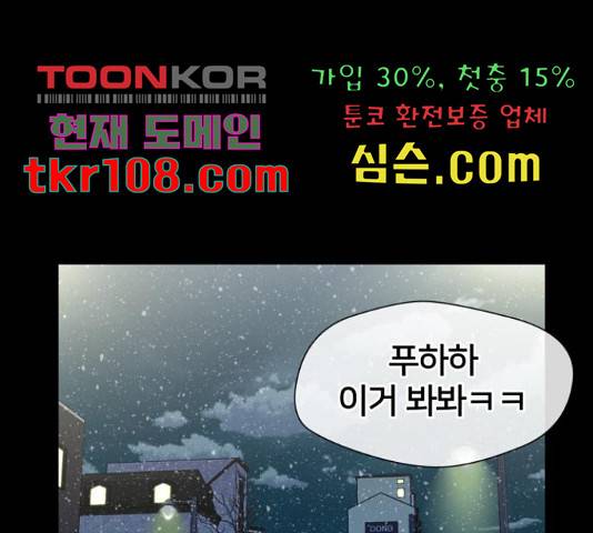 얼굴천재 - 시즌3 40화 61