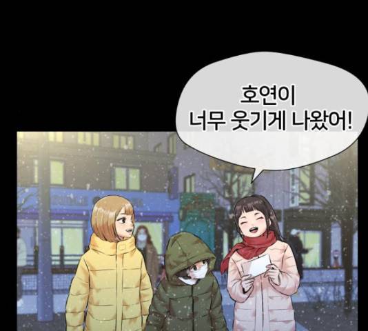 얼굴천재 - 시즌3 40화 63