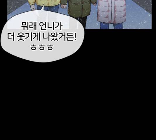 얼굴천재 - 시즌3 40화 64