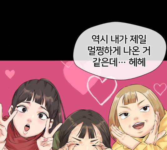 얼굴천재 - 시즌3 40화 65
