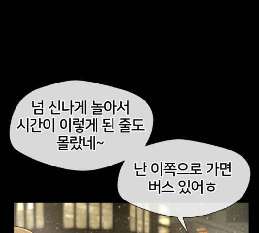 얼굴천재 - 시즌3 40화 67