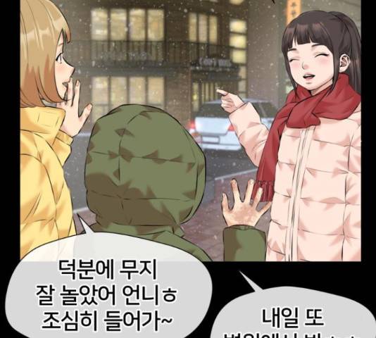 얼굴천재 - 시즌3 40화 68