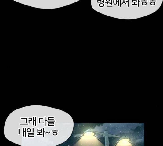 얼굴천재 - 시즌3 40화 69