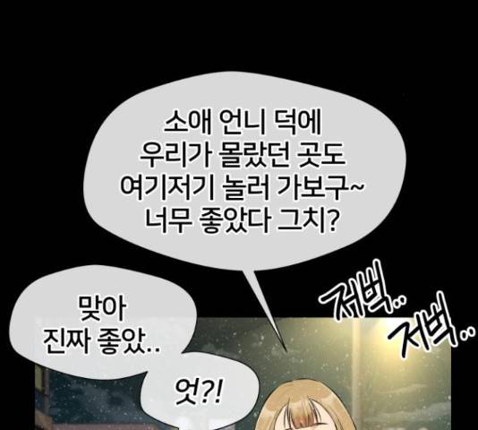 얼굴천재 - 시즌3 40화 71