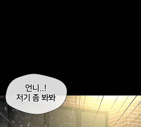 얼굴천재 - 시즌3 40화 73