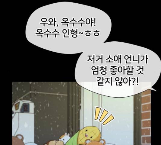 얼굴천재 - 시즌3 40화 76