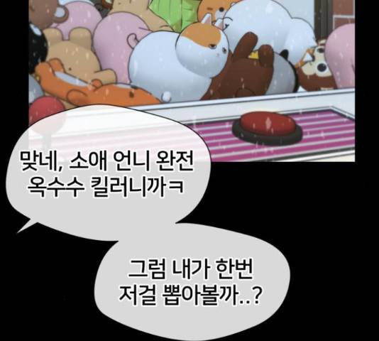 얼굴천재 - 시즌3 40화 77