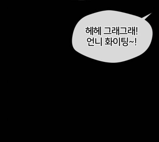 얼굴천재 - 시즌3 40화 78