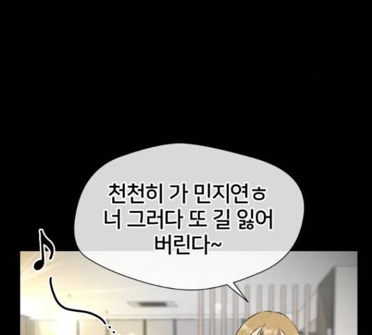 얼굴천재 - 시즌3 40화 84
