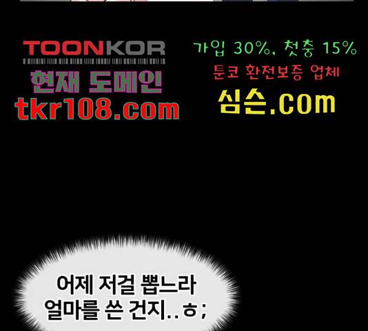 얼굴천재 - 시즌3 40화 86