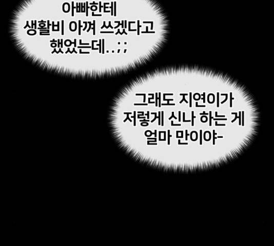 얼굴천재 - 시즌3 40화 88