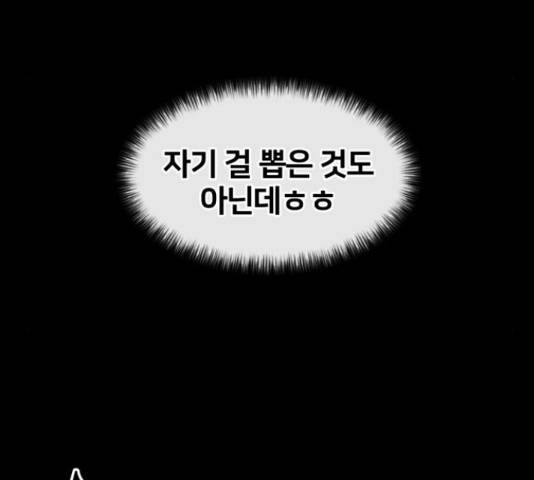 얼굴천재 - 시즌3 40화 89