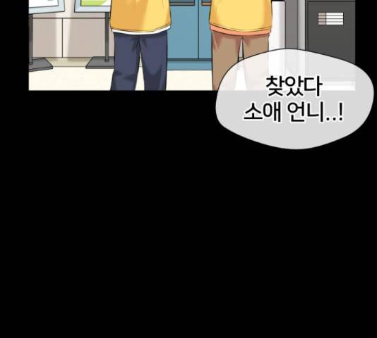 얼굴천재 - 시즌3 40화 93