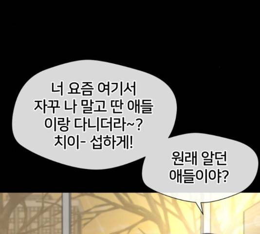 얼굴천재 - 시즌3 40화 94