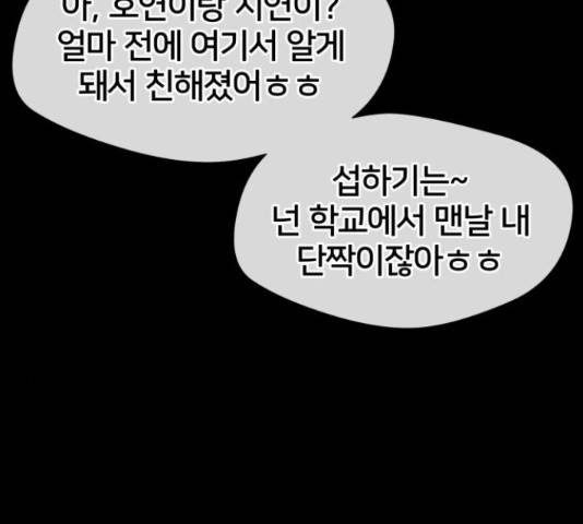 얼굴천재 - 시즌3 40화 96