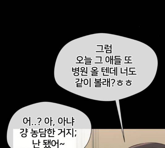 얼굴천재 - 시즌3 40화 97