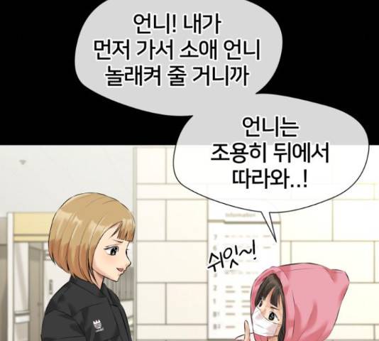 얼굴천재 - 시즌3 40화 100